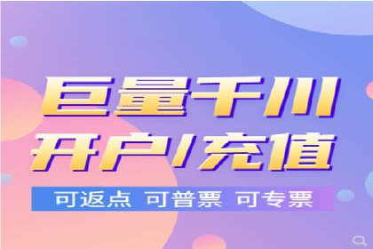 如何快速完成信息流广告开户